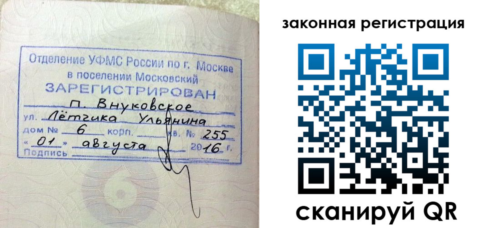 временная регистрация в квартире в Нижней Салде