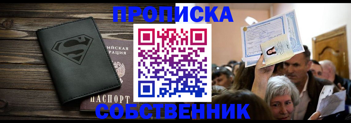 прописка для кредита в Нижней Салде