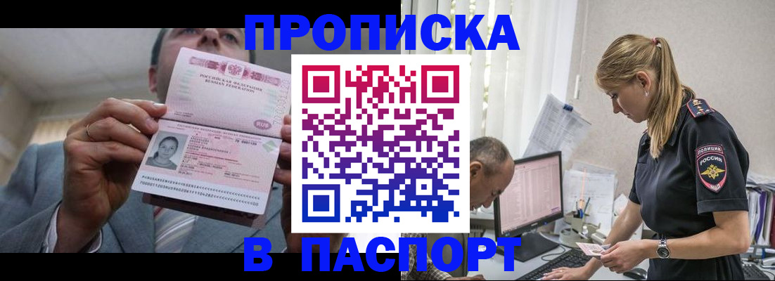 временная регистрация для всех в Нижней Салде