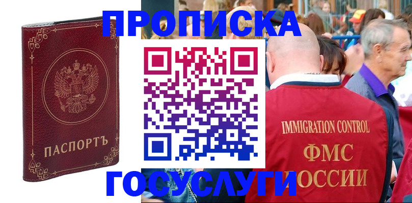 временная регистрация в квартире в Нижней Салде