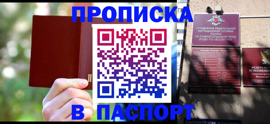 временная регистрация надежно в Нижней Салде